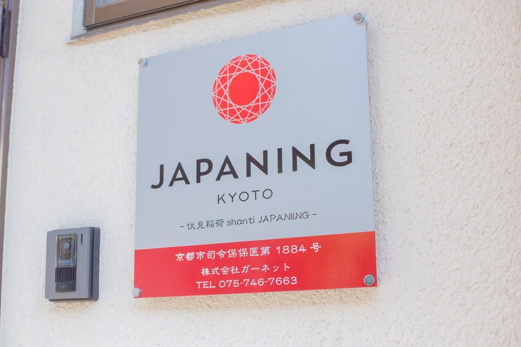 Fushimiinari Shanti Japaning 京都市 エクステリア 写真